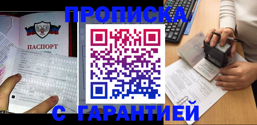 временная регистрация надежно в Чернушке